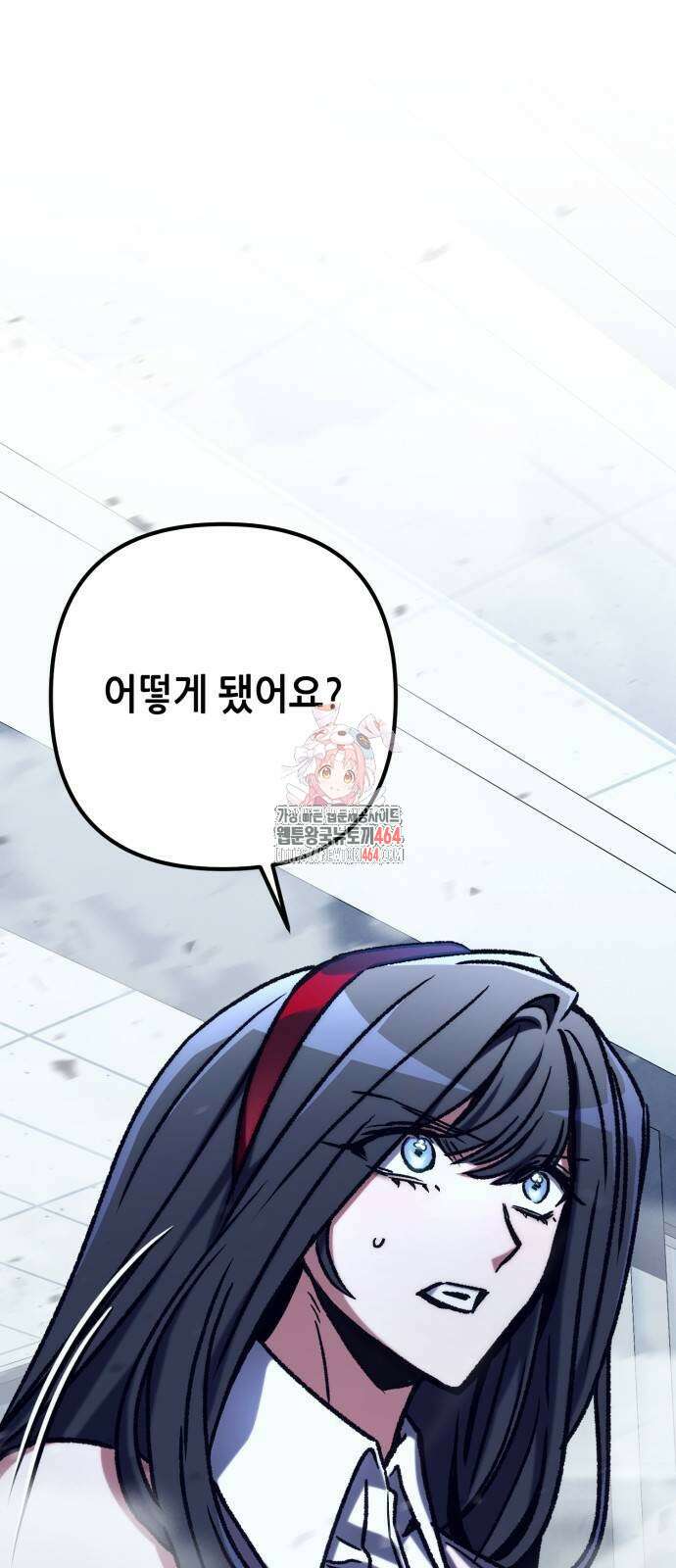 혼자 다 해 먹는 천재 암살자 55화 1