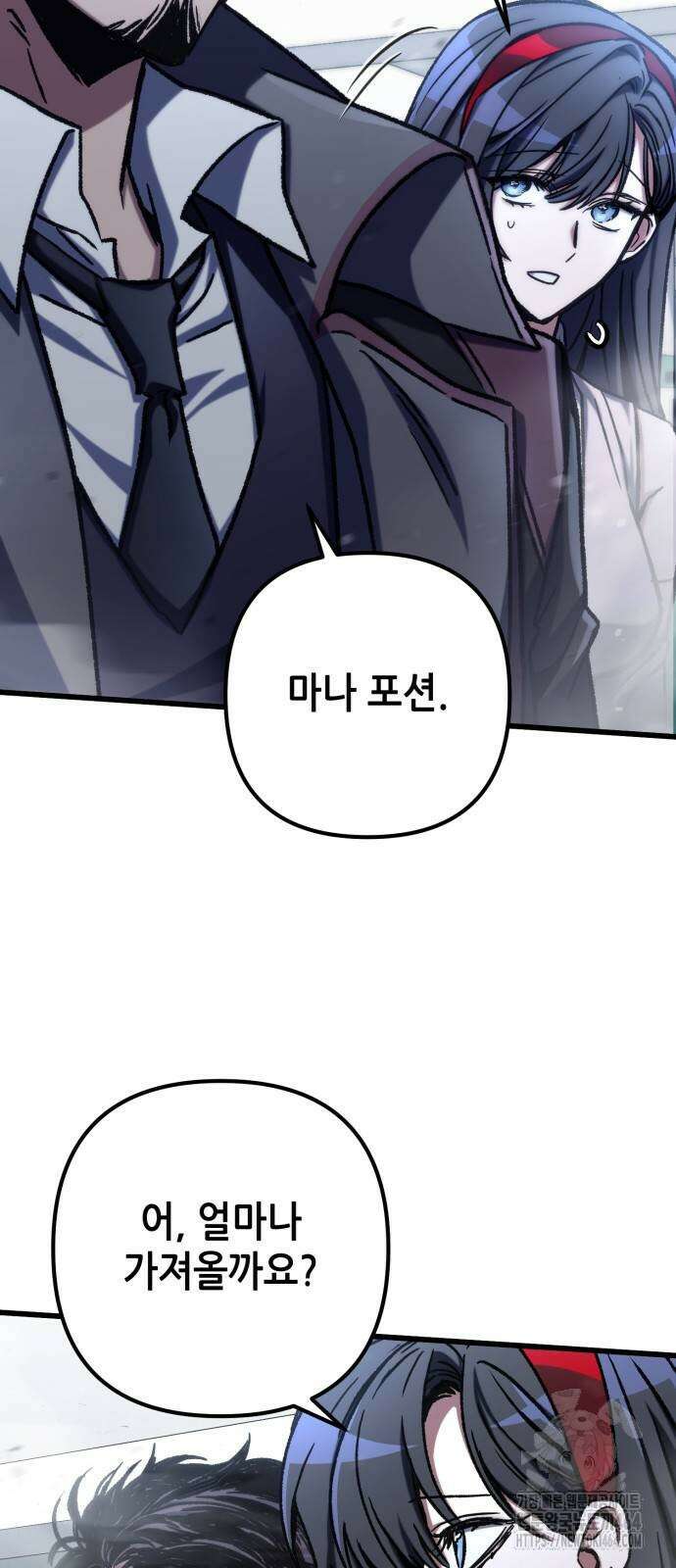 혼자 다 해 먹는 천재 암살자 55화 4