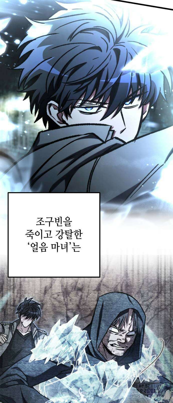 혼자 다 해 먹는 천재 암살자 55화 11