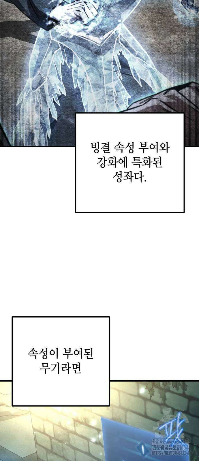 혼자 다 해 먹는 천재 암살자 55화 12
