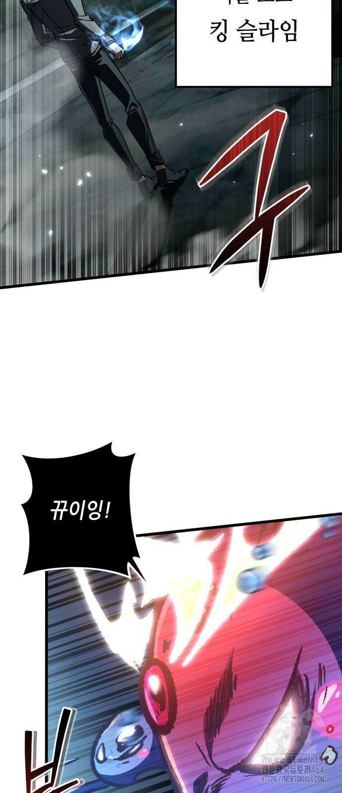 혼자 다 해 먹는 천재 암살자 55화 16