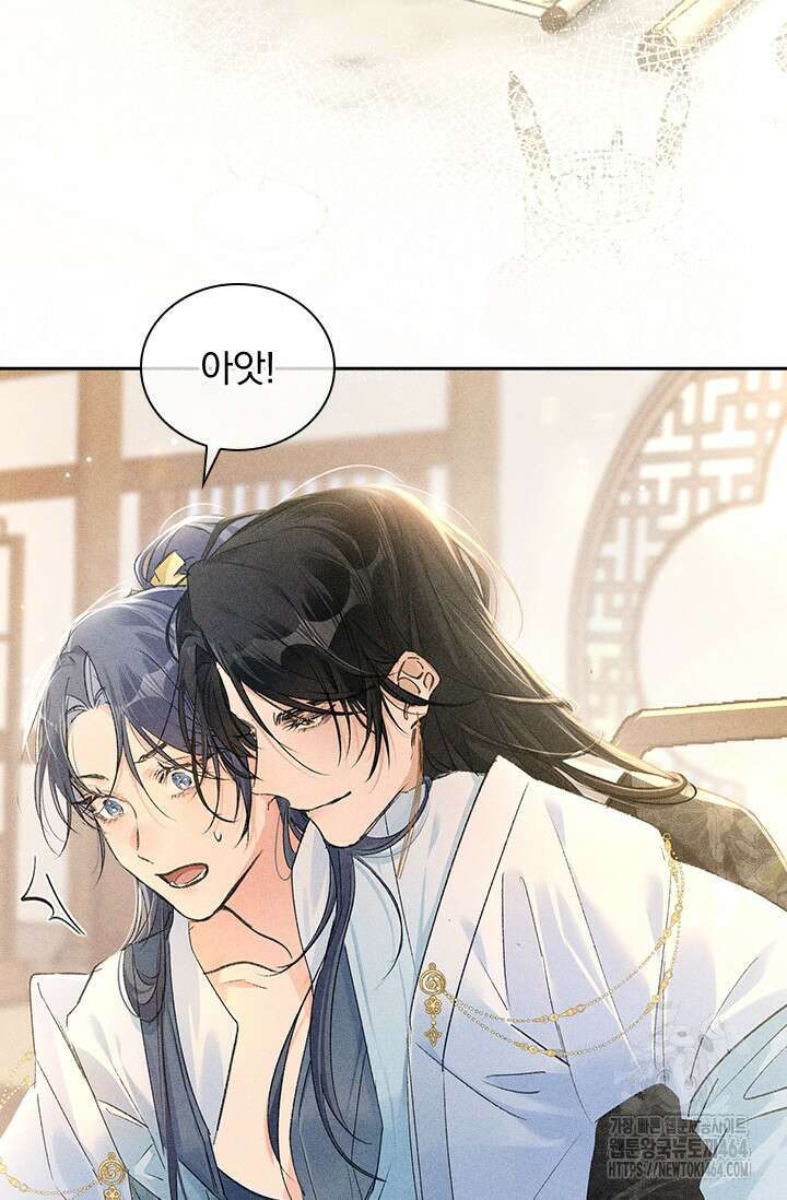 적의 유혹에 빠지다 26화 5
