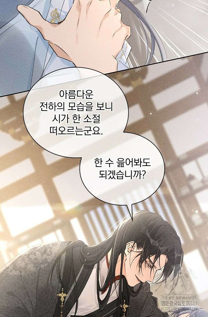 적의 유혹에 빠지다 26화 7