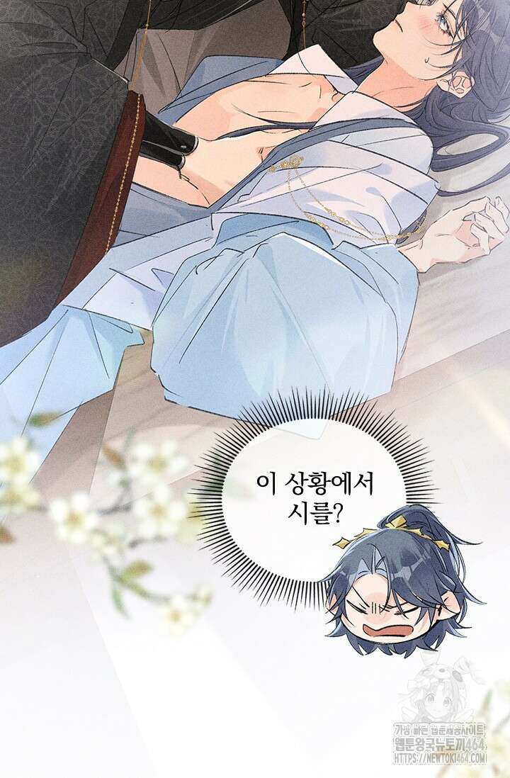 적의 유혹에 빠지다 26화 8