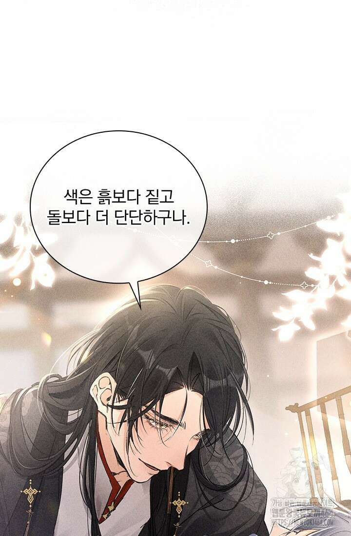 적의 유혹에 빠지다 26화 11