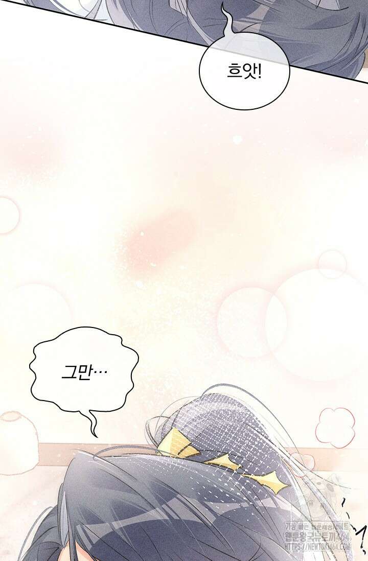 적의 유혹에 빠지다 26화 17