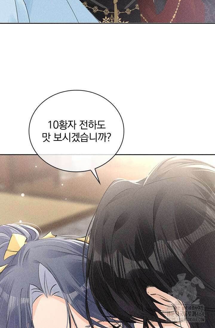 적의 유혹에 빠지다 26화 23