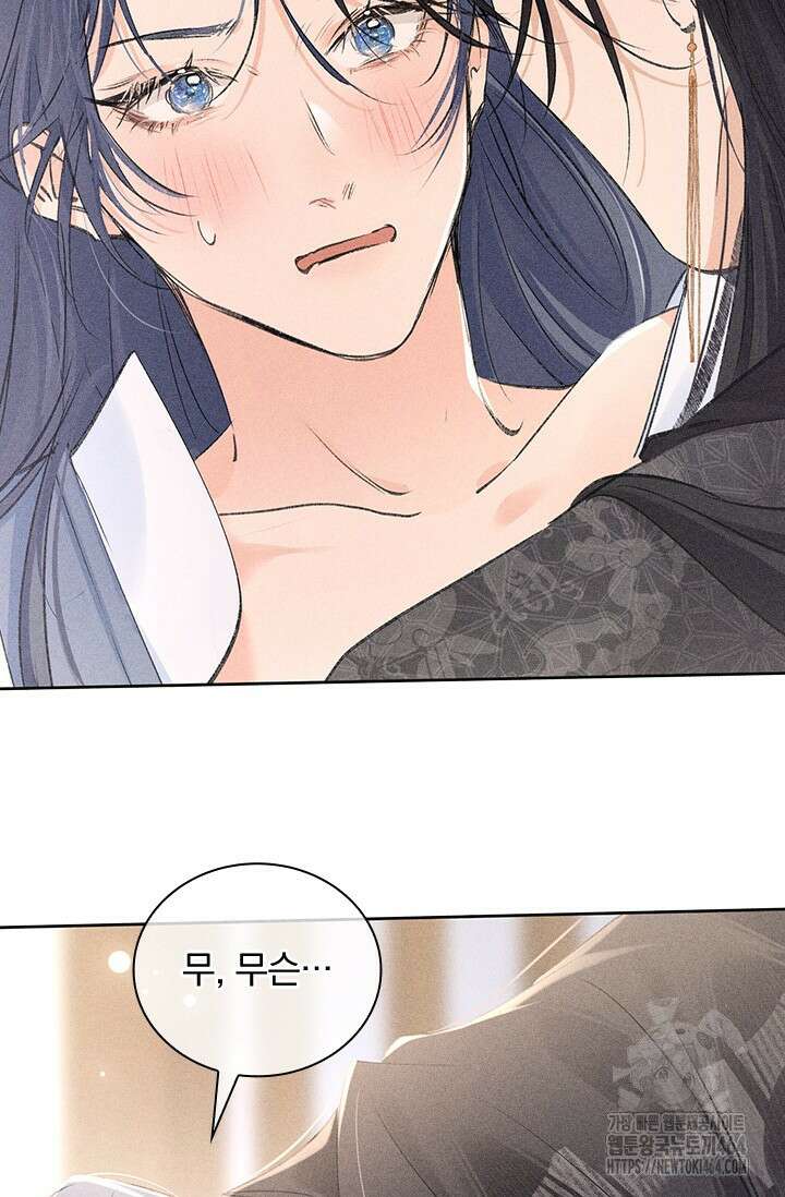 적의 유혹에 빠지다 26화 24
