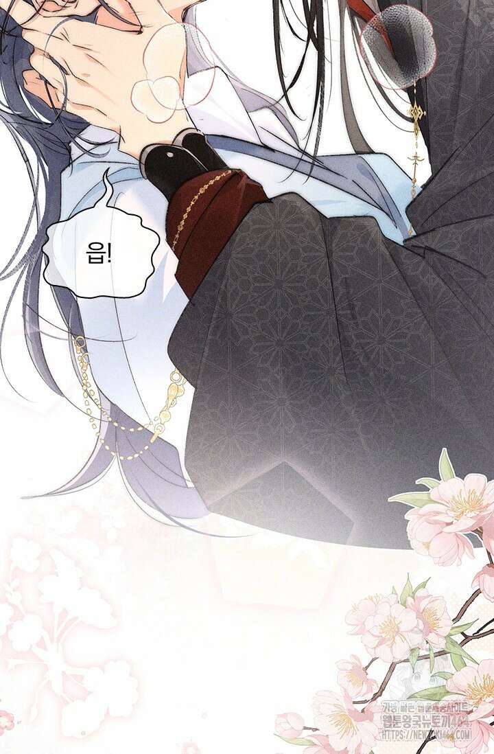 적의 유혹에 빠지다 26화 27