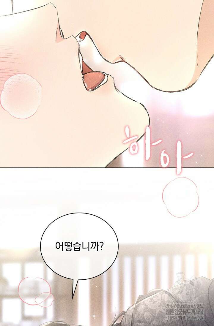 적의 유혹에 빠지다 26화 30