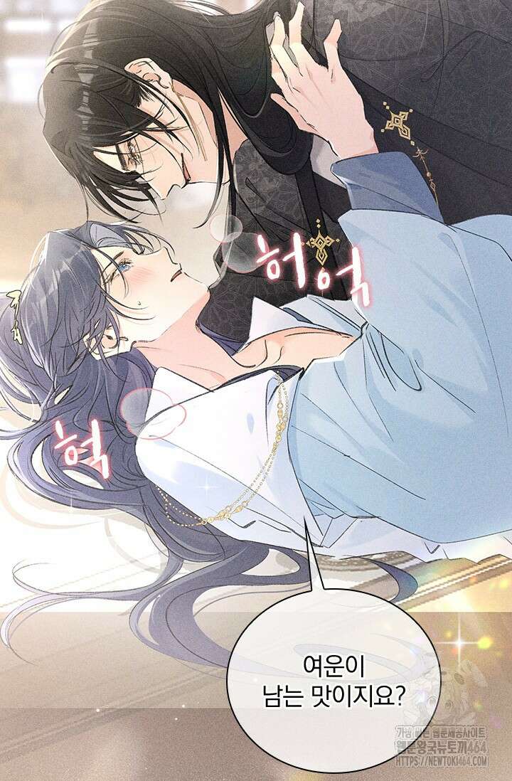 적의 유혹에 빠지다 26화 31