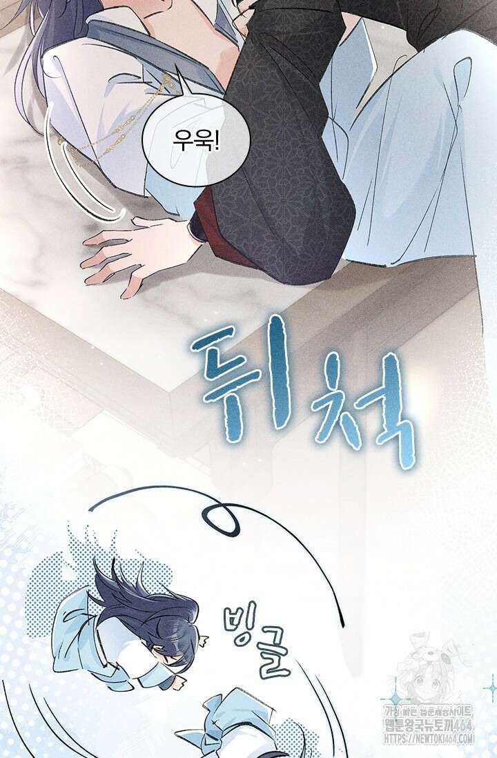 적의 유혹에 빠지다 26화 33