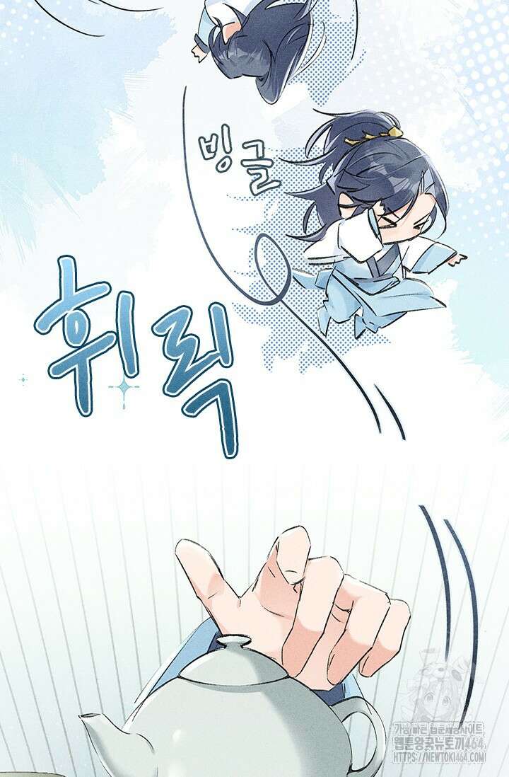 적의 유혹에 빠지다 26화 34