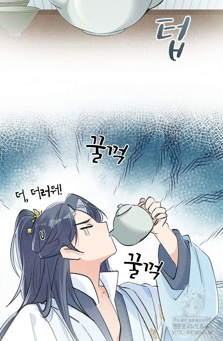 적의 유혹에 빠지다 26화 35