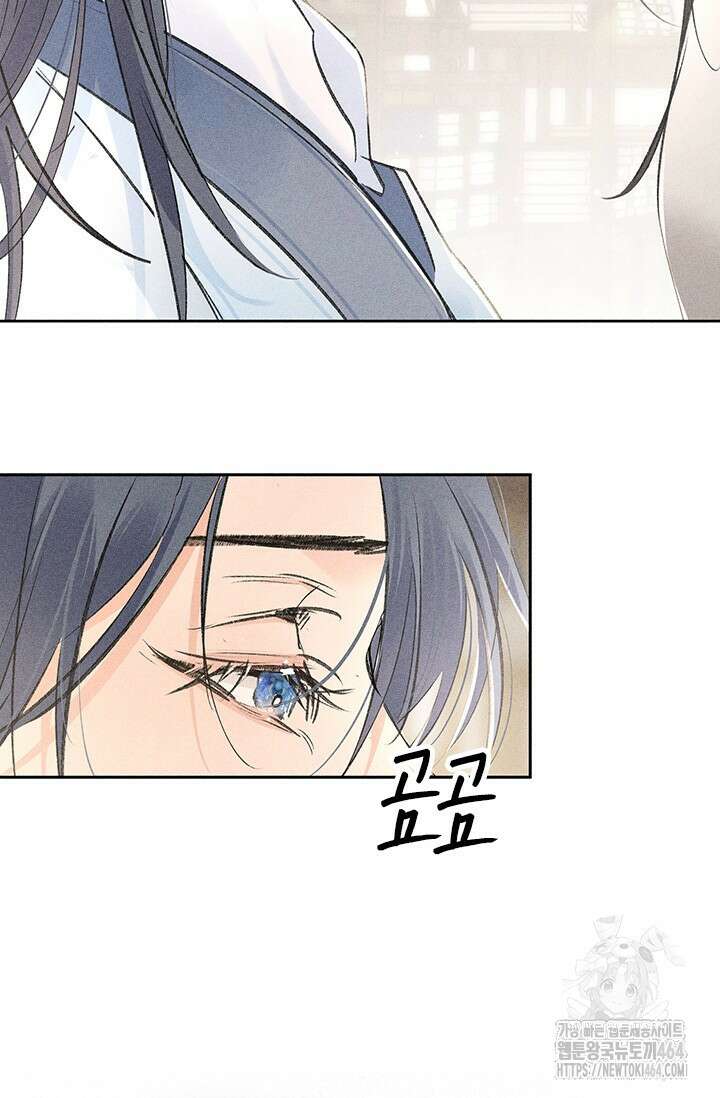 적의 유혹에 빠지다 26화 43