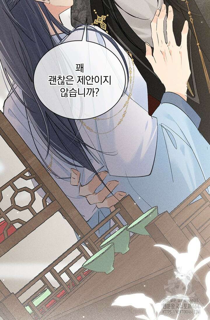 적의 유혹에 빠지다 26화 47
