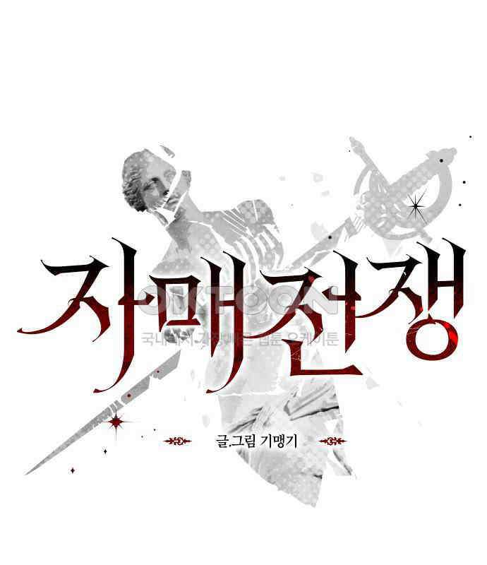자매전쟁 81 대표작 (9) 8
