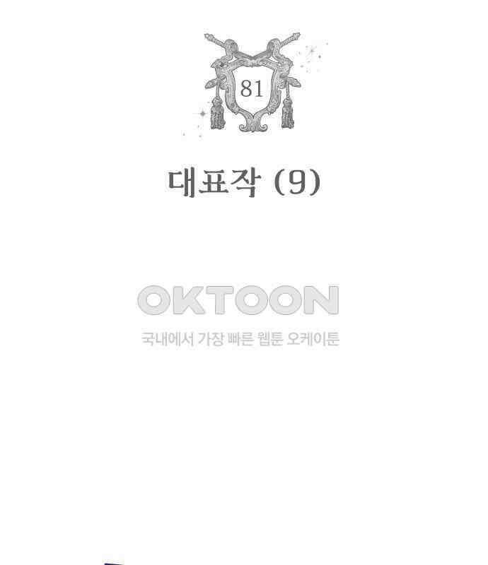 자매전쟁 81 대표작 (9) 9