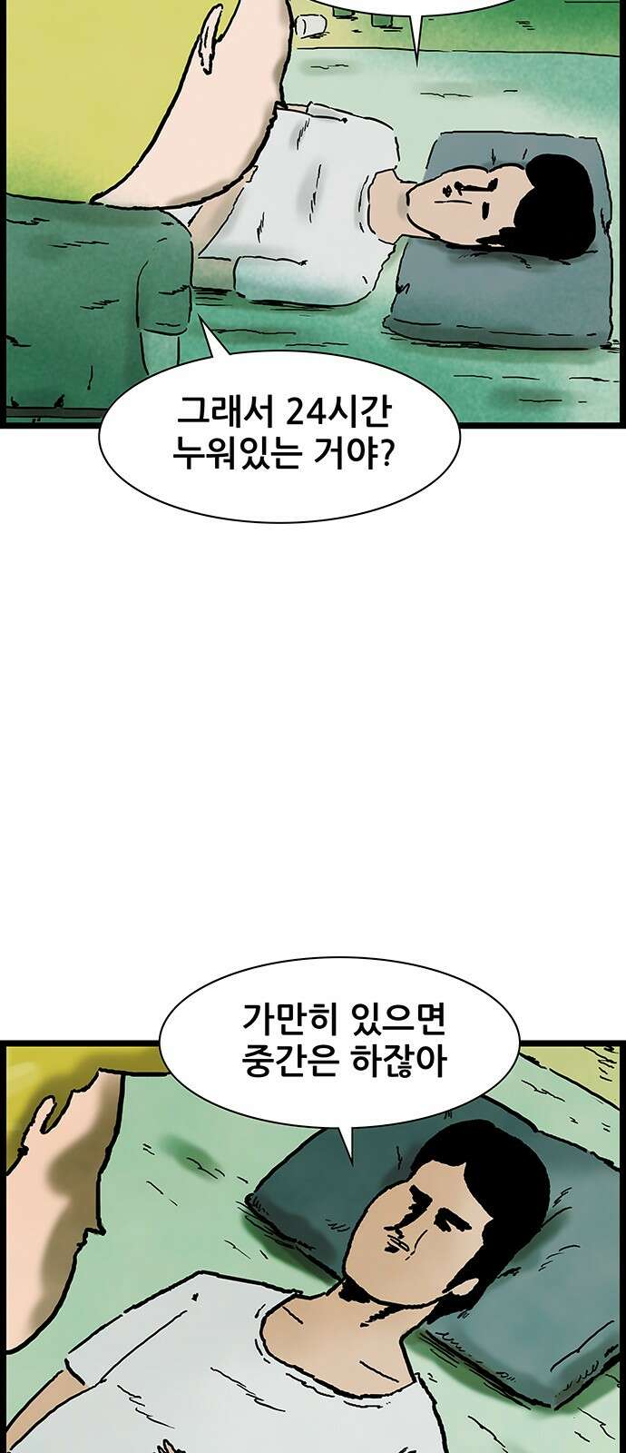 방치형 용사 키우기 19화 못생긴 마물 4
