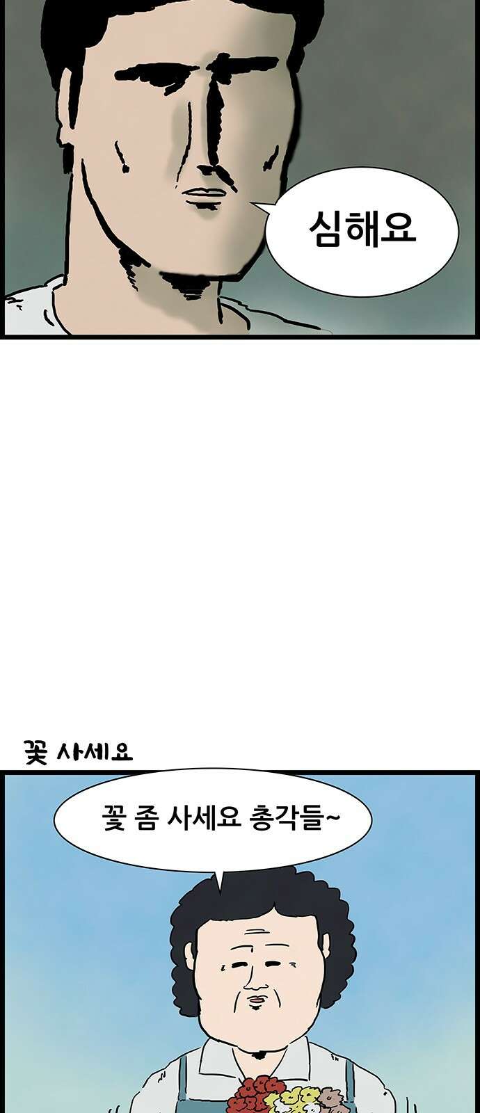 방치형 용사 키우기 19화 못생긴 마물 22
