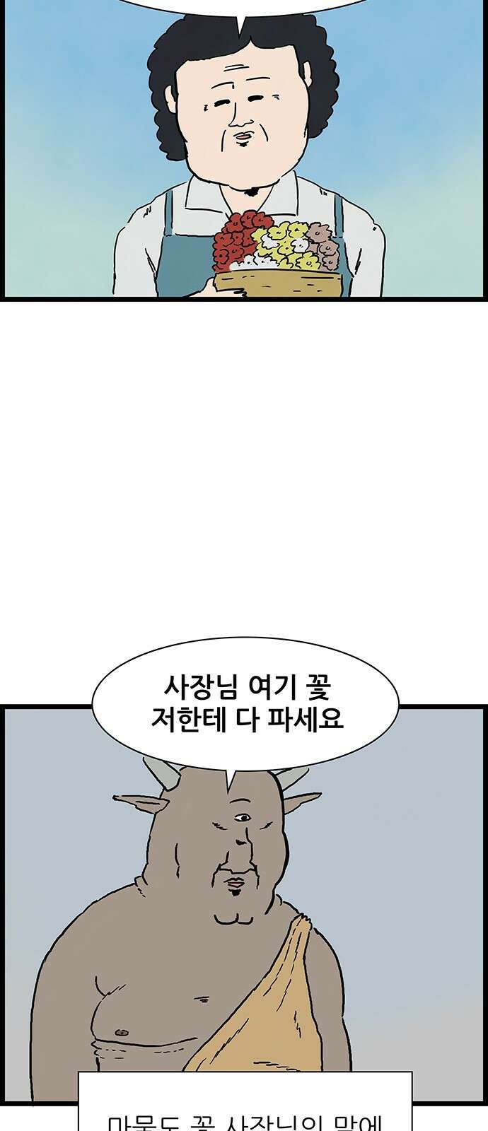 방치형 용사 키우기 19화 못생긴 마물 31