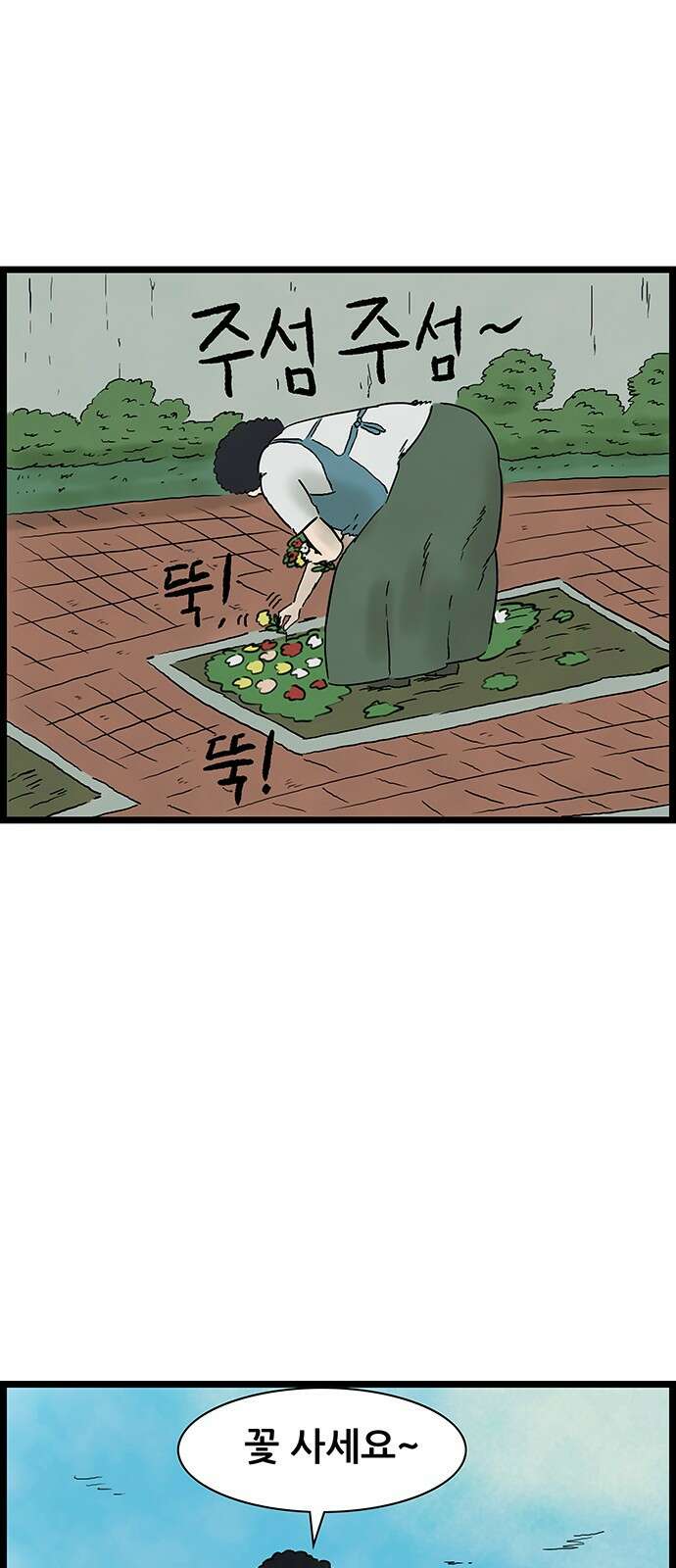 방치형 용사 키우기 19화 못생긴 마물 37