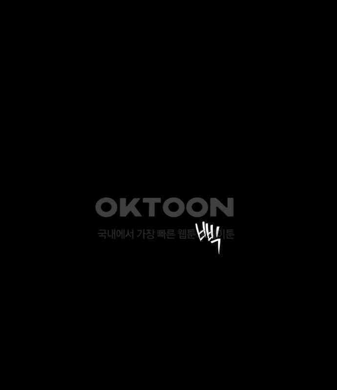 오!단군 41화 - 쥐 굴(9) 1