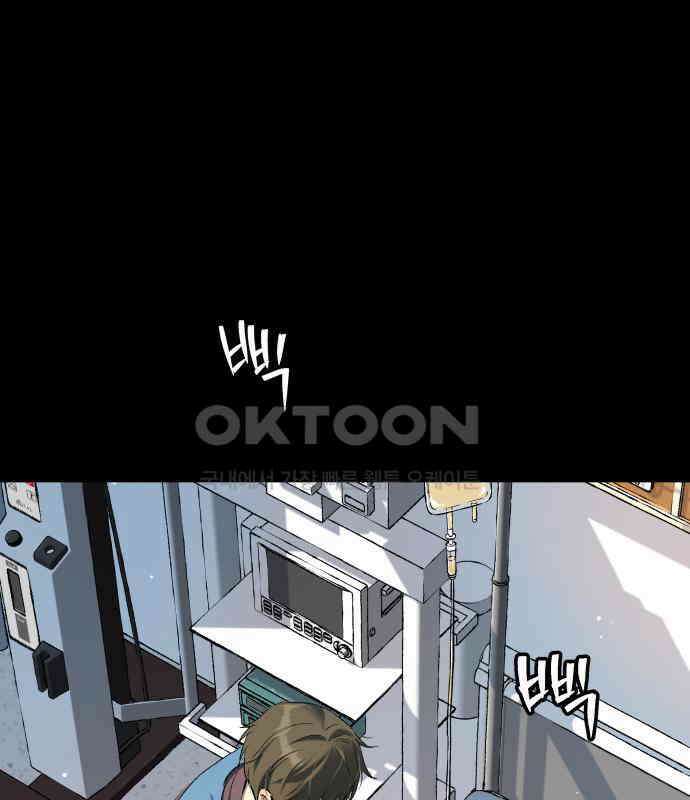 오!단군 41화 - 쥐 굴(9) 2