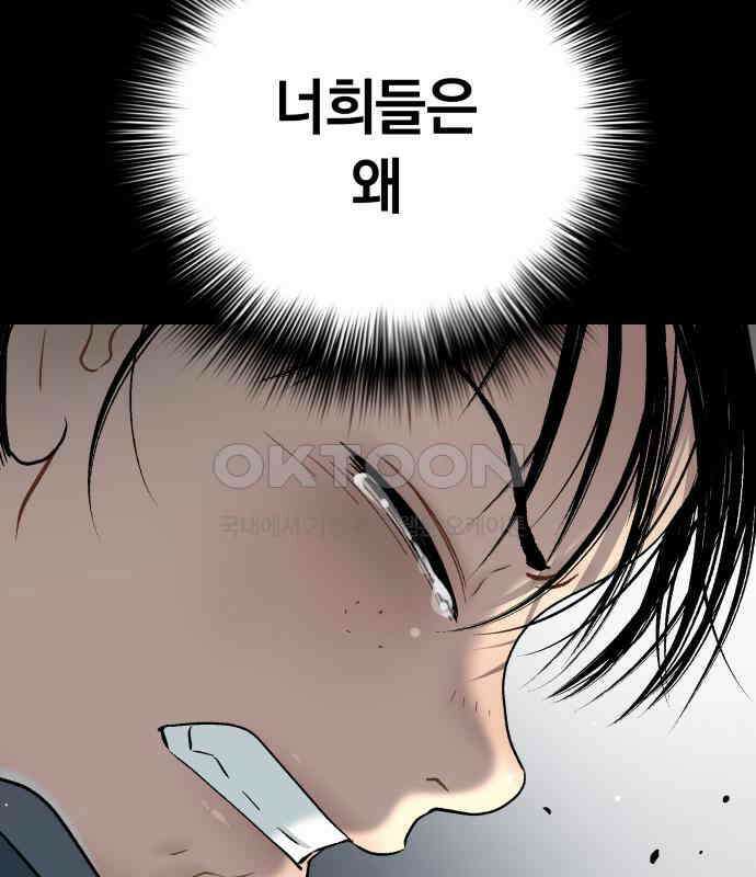 오!단군 41화 - 쥐 굴(9) 6
