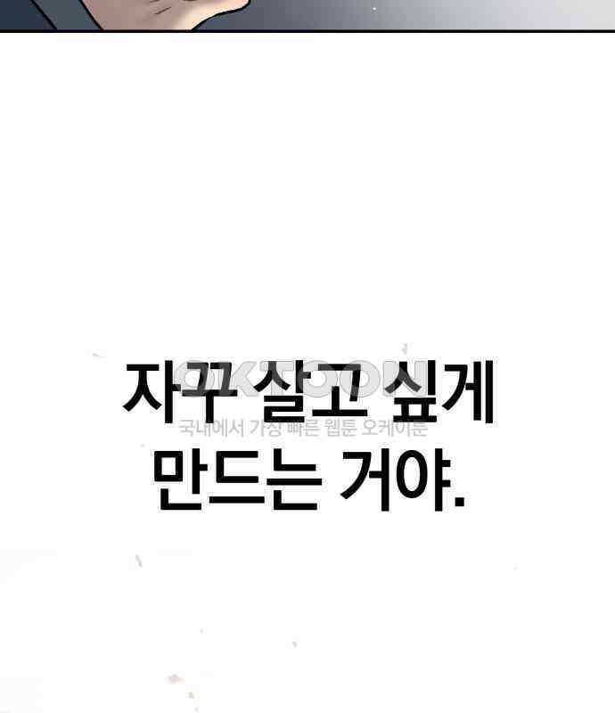 오!단군 41화 - 쥐 굴(9) 7