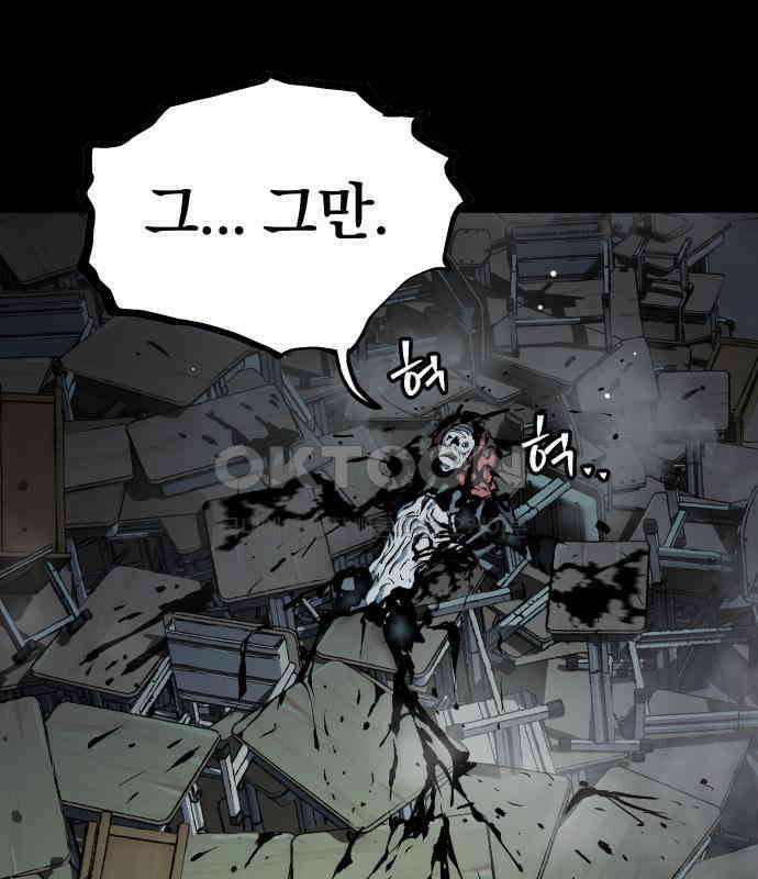 오!단군 41화 - 쥐 굴(9) 12