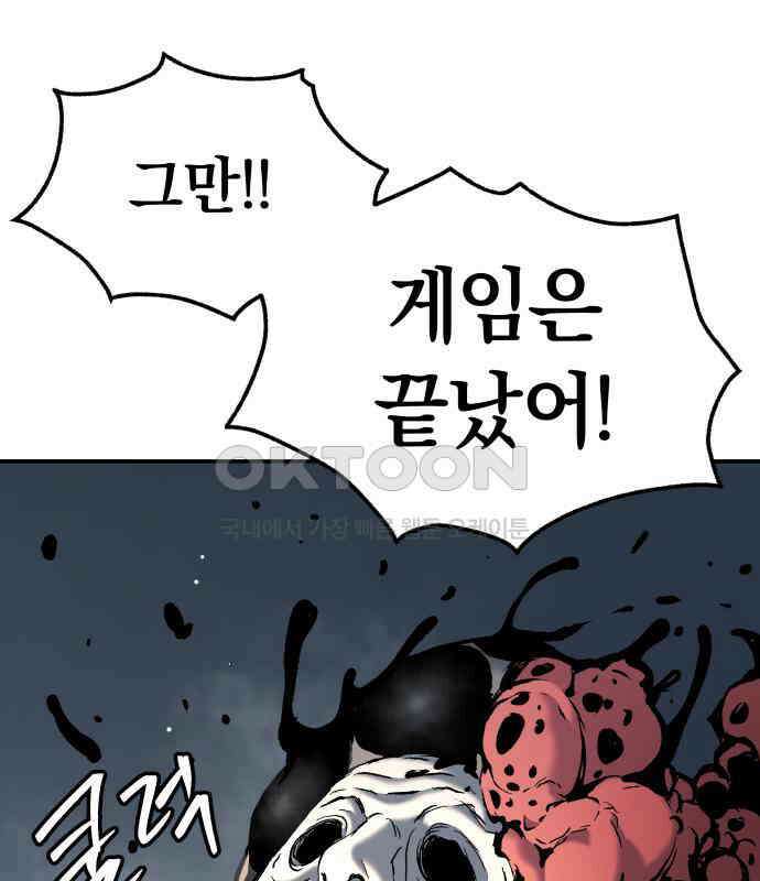 오!단군 41화 - 쥐 굴(9) 14