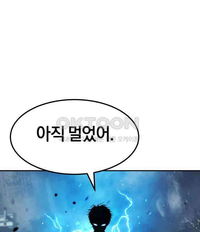 오!단군 41화 - 쥐 굴(9) 17