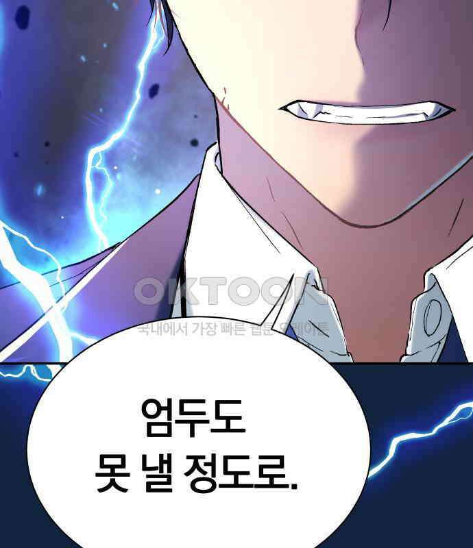 오!단군 41화 - 쥐 굴(9) 21