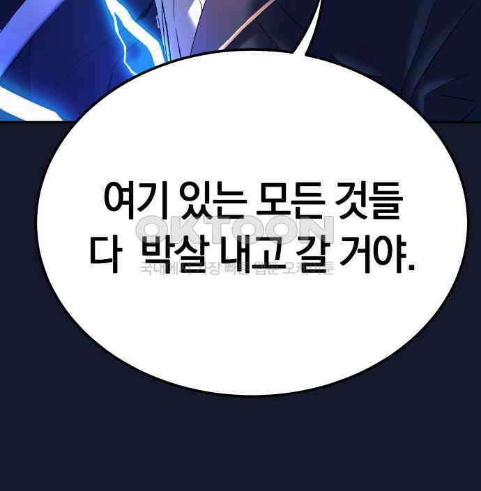 오!단군 41화 - 쥐 굴(9) 25