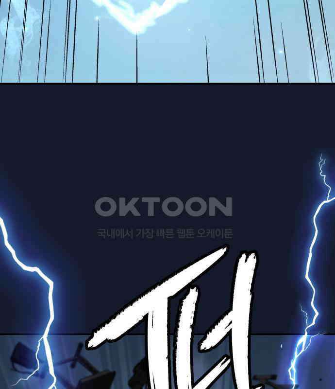 오!단군 41화 - 쥐 굴(9) 30