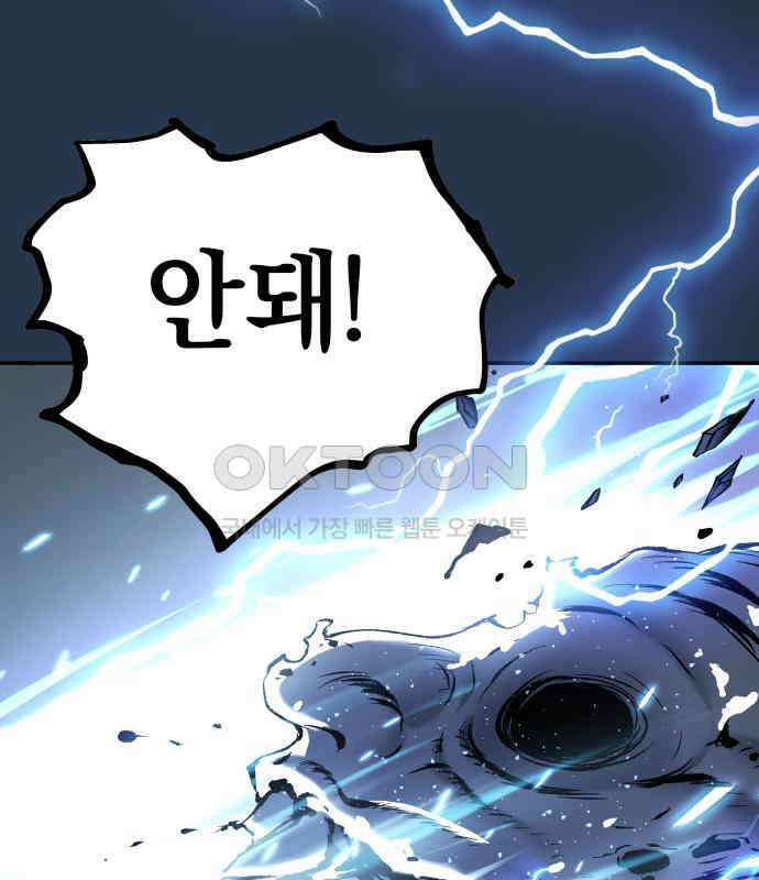 오!단군 41화 - 쥐 굴(9) 34