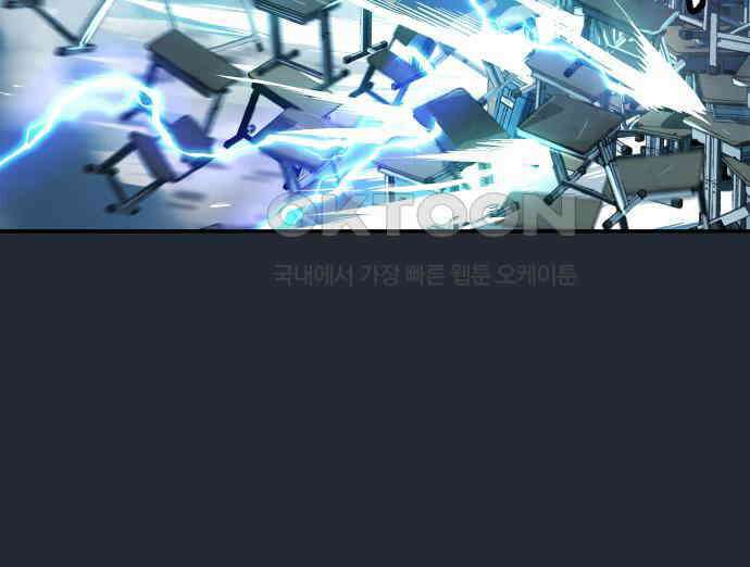 오!단군 41화 - 쥐 굴(9) 46