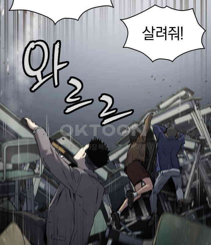 오!단군 41화 - 쥐 굴(9) 49