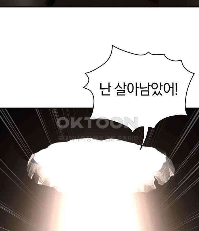 오!단군 41화 - 쥐 굴(9) 58