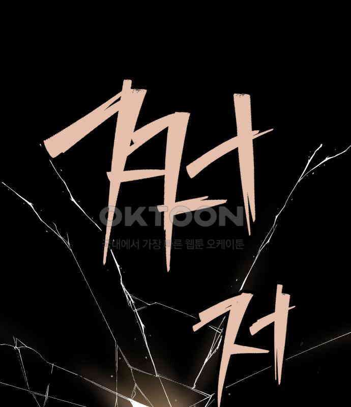 오!단군 41화 - 쥐 굴(9) 60