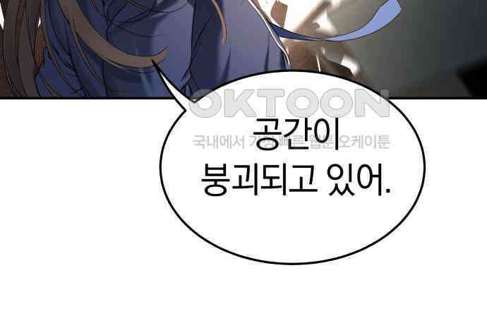 오!단군 41화 - 쥐 굴(9) 64