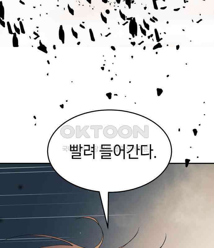 오!단군 41화 - 쥐 굴(9) 68