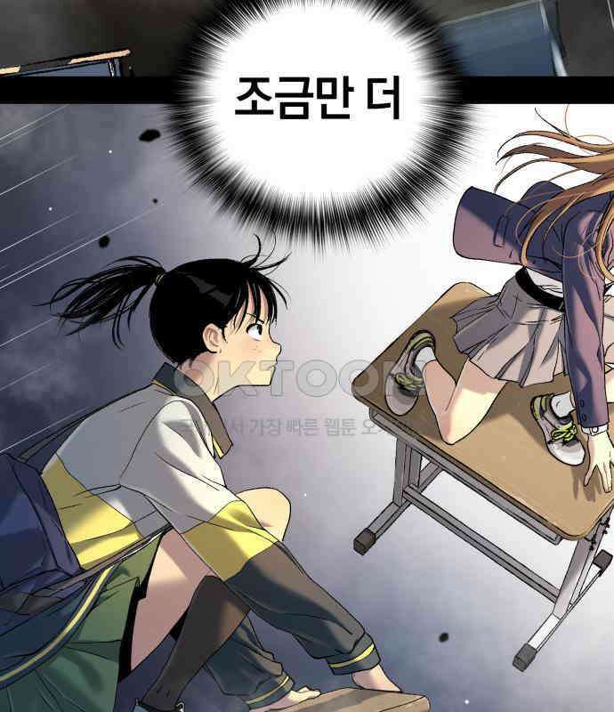 오!단군 41화 - 쥐 굴(9) 76