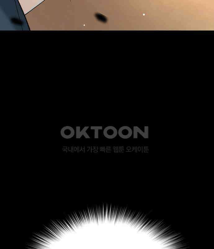 오!단군 41화 - 쥐 굴(9) 80