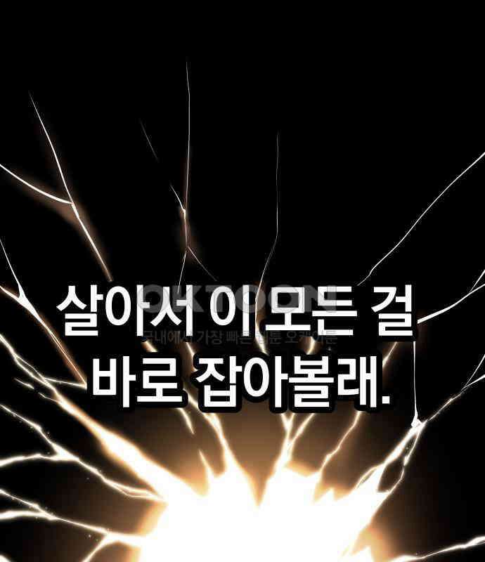 오!단군 41화 - 쥐 굴(9) 83