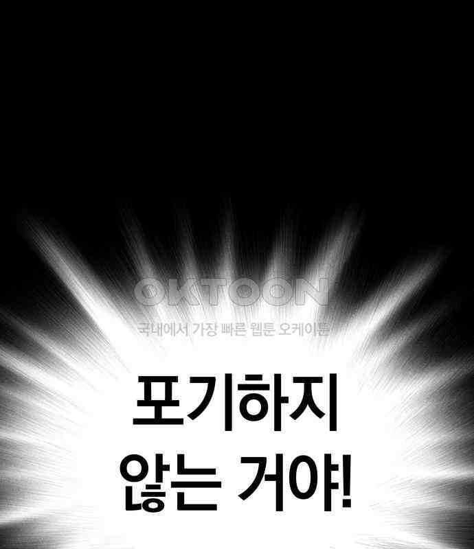 오!단군 41화 - 쥐 굴(9) 86