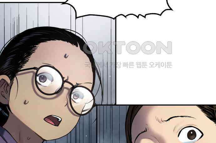 오!단군 41화 - 쥐 굴(9) 100