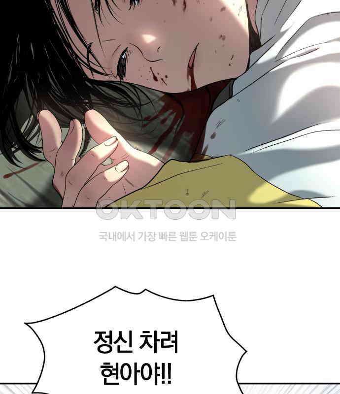 오!단군 41화 - 쥐 굴(9) 103