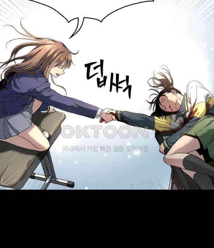 오!단군 41화 - 쥐 굴(9) 104